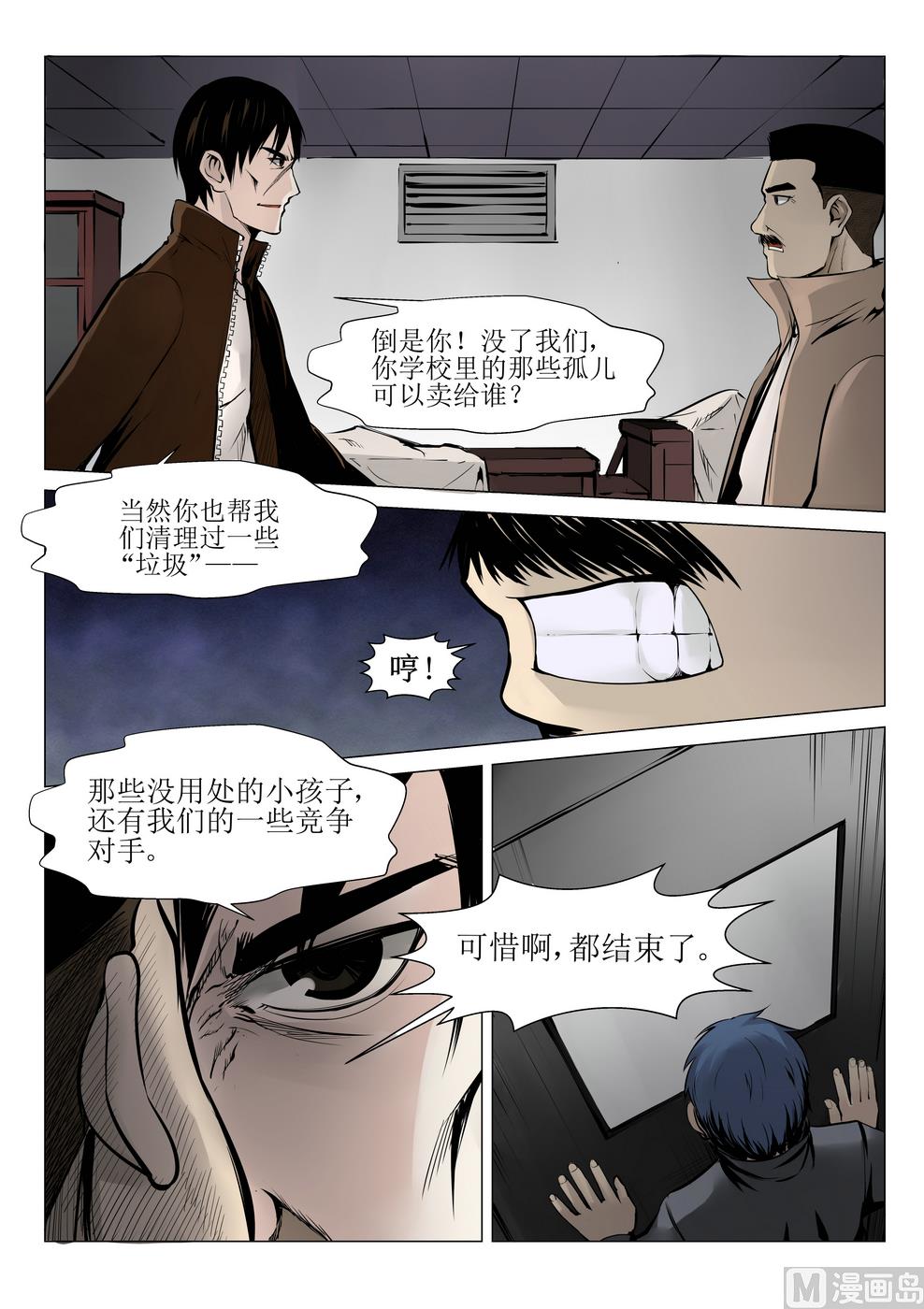 第20话3