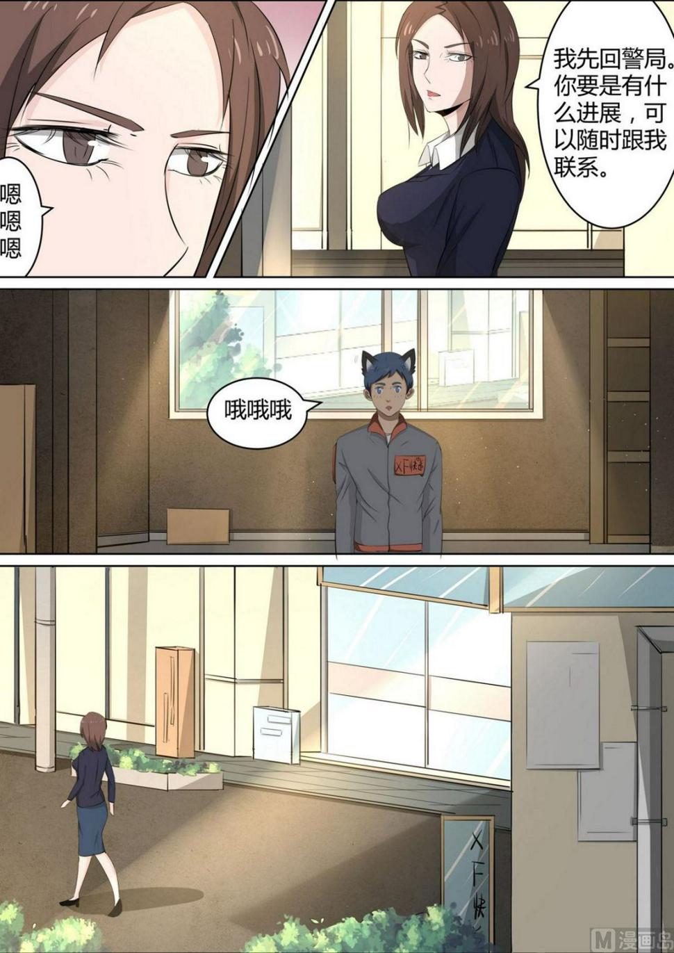 第36话3