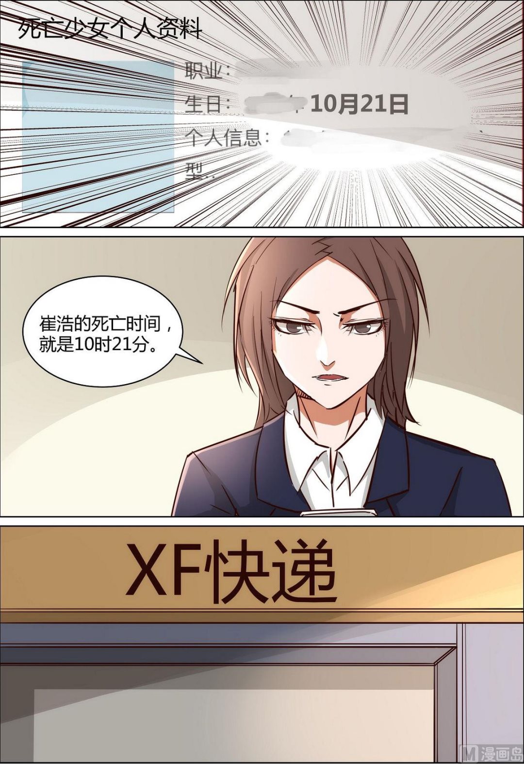第33话7