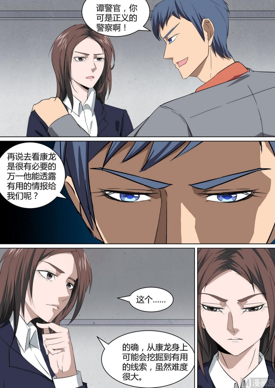 第38话6