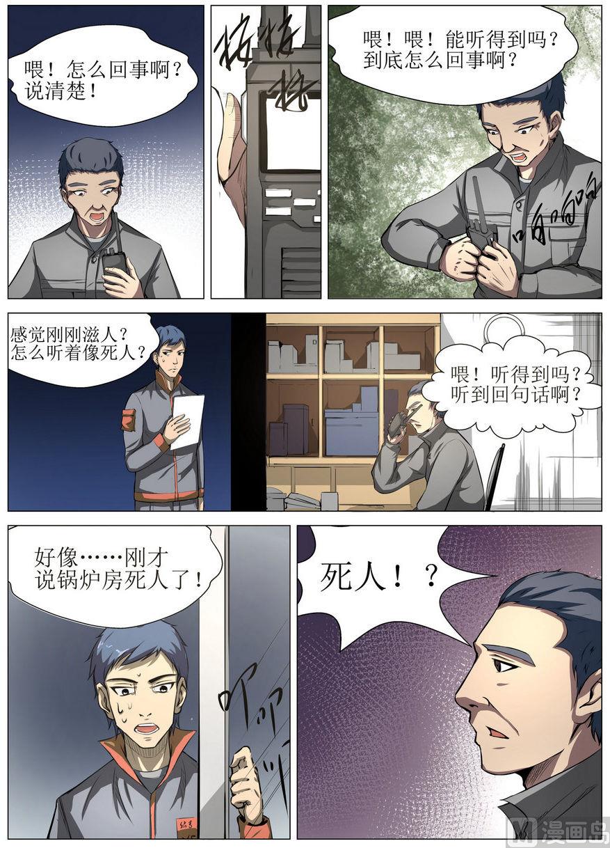 第3话2