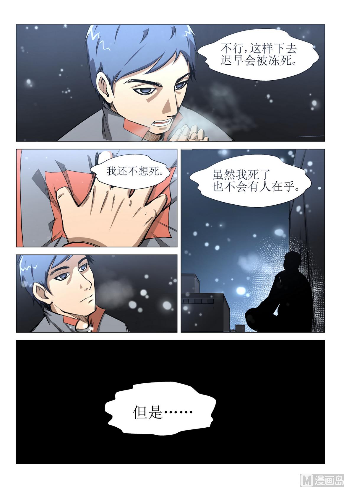 第8话2
