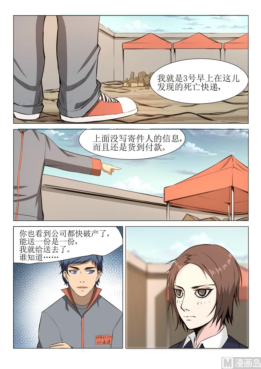 第14话5