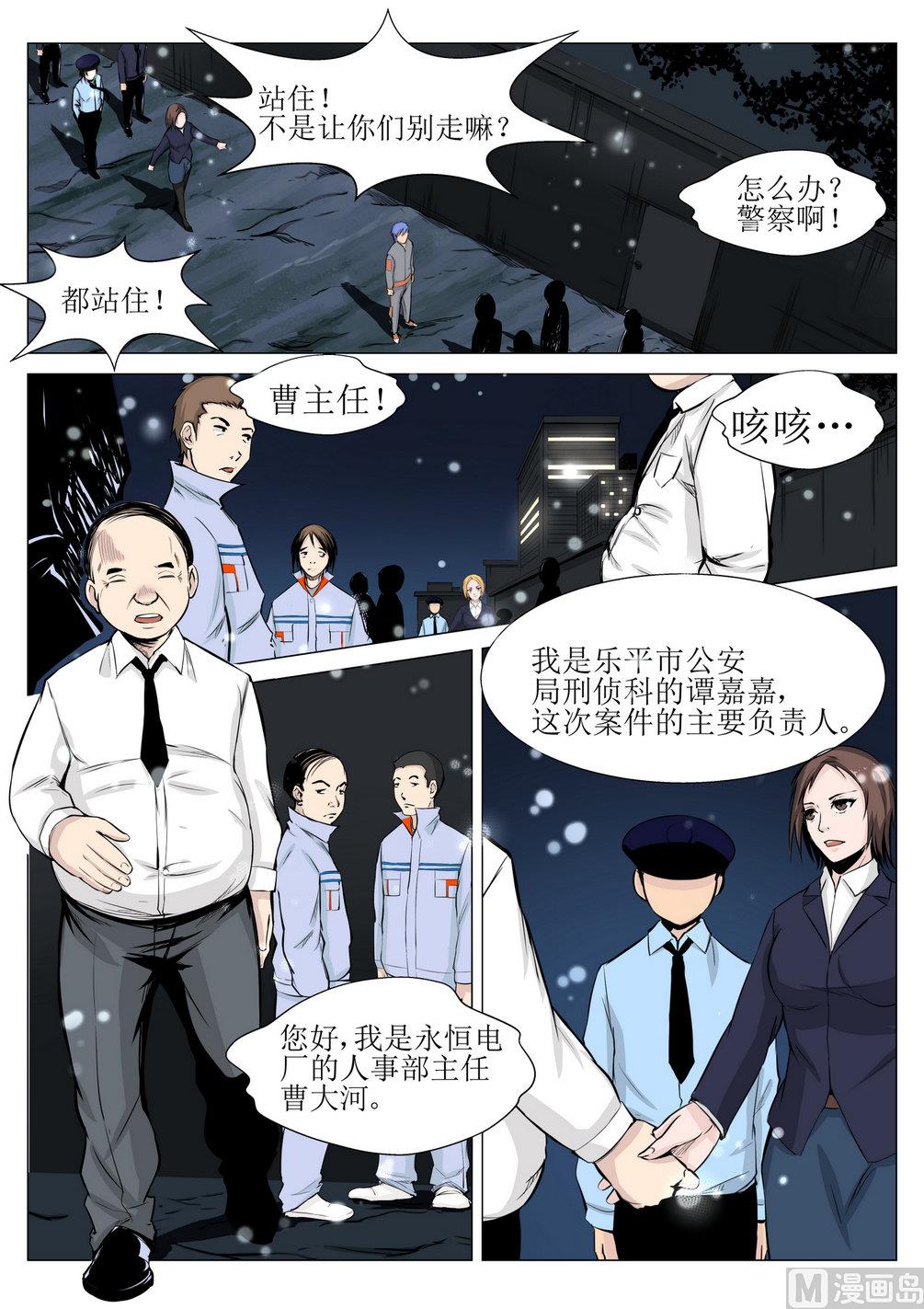 第4话1