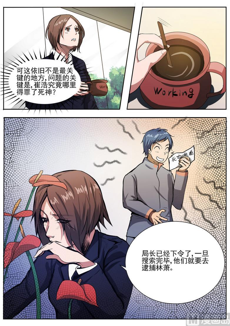 第25话2