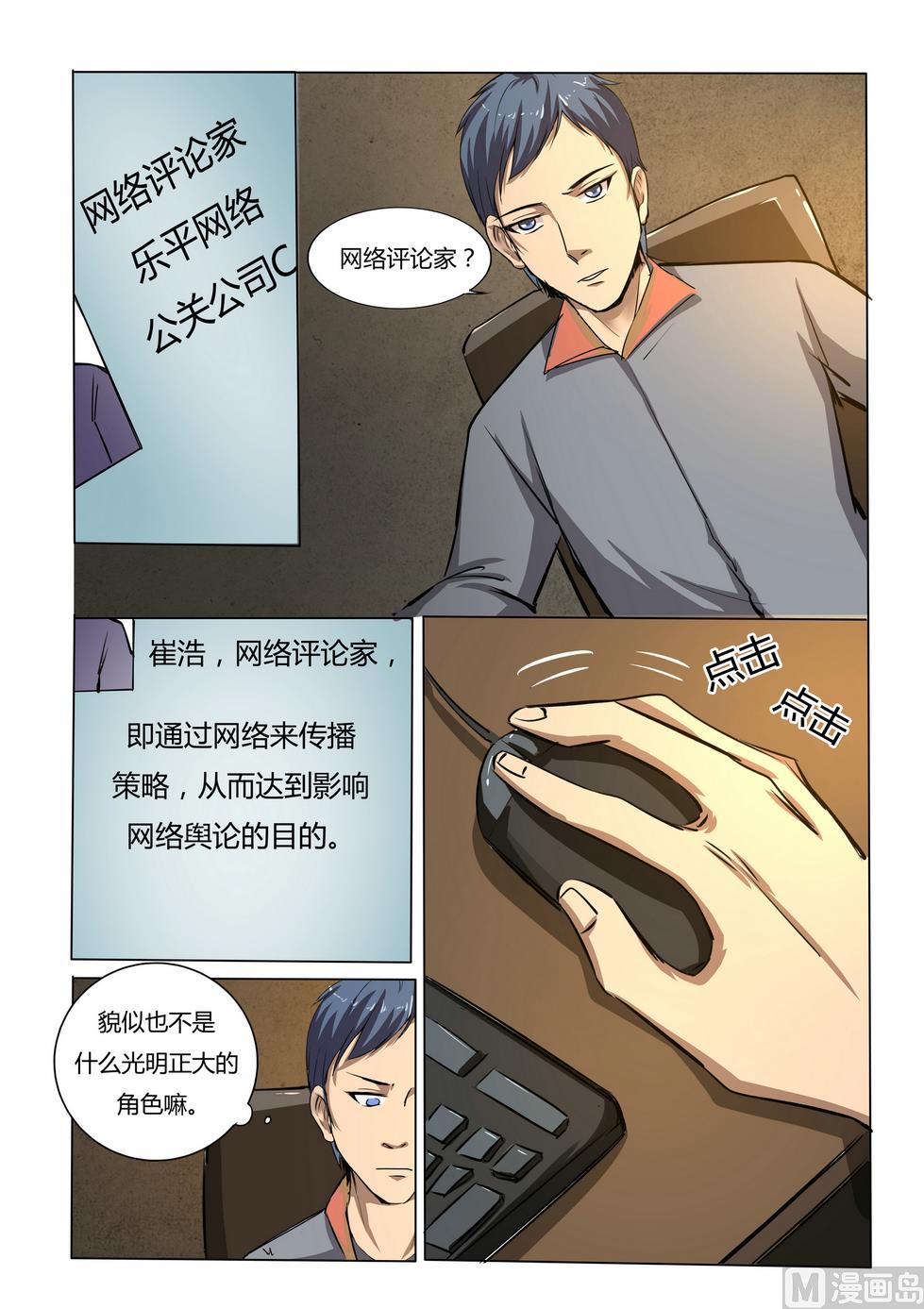 第23话9