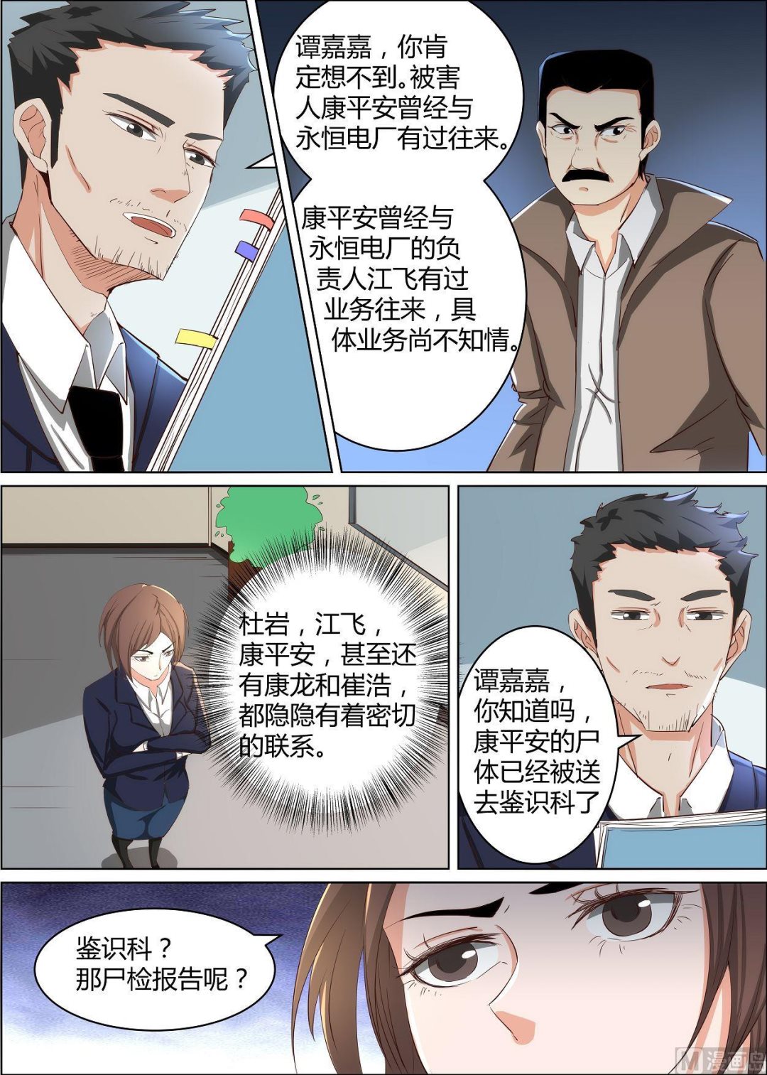 第34话5