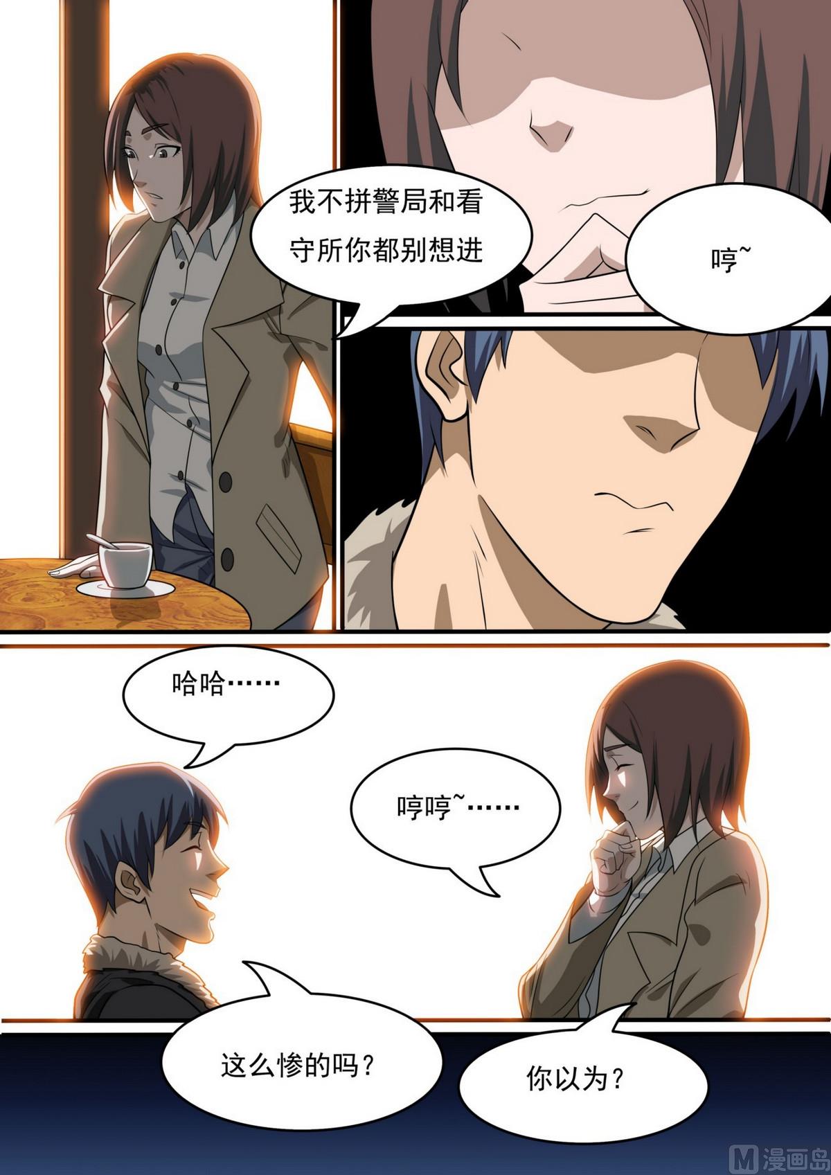 第47话7