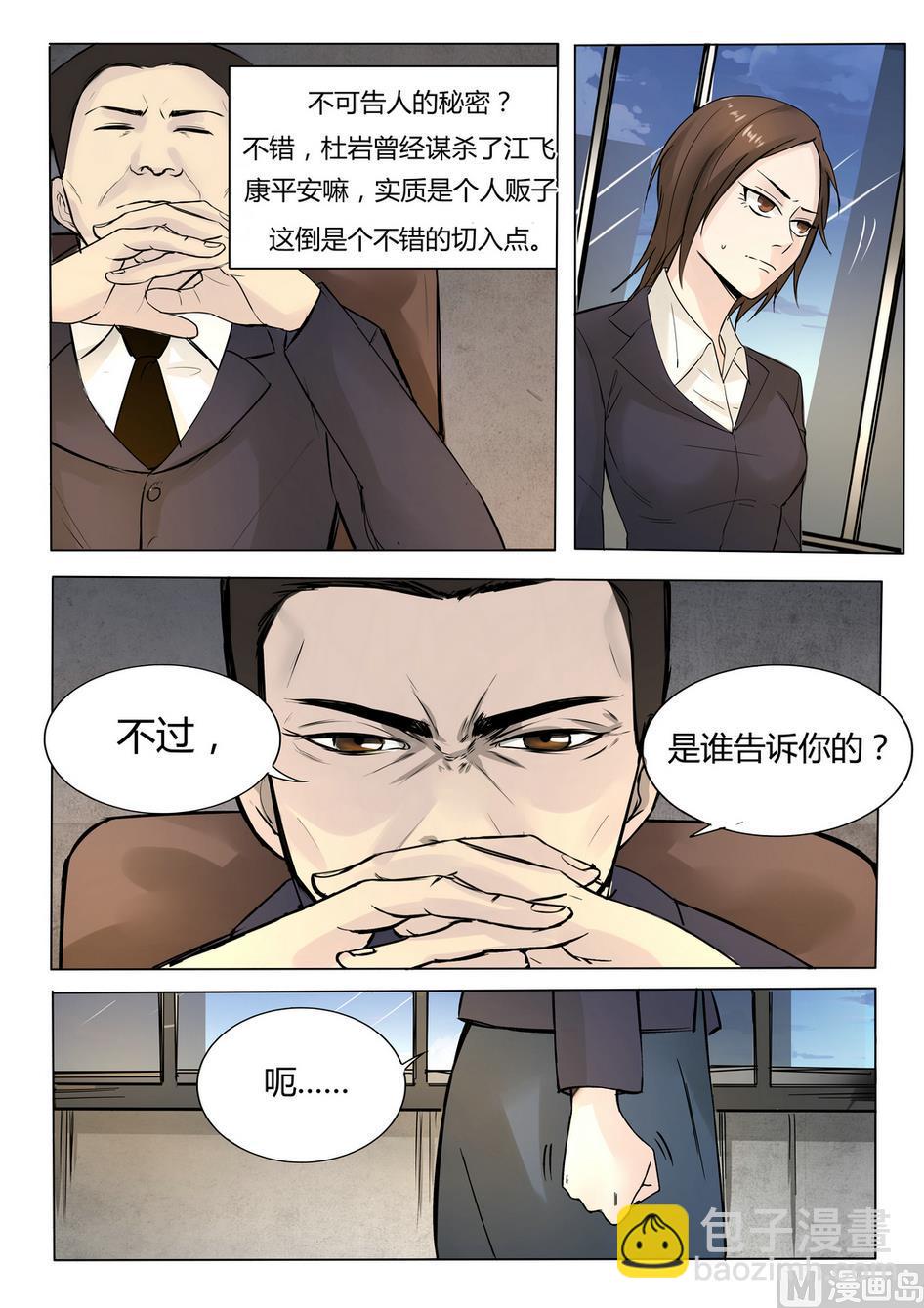 第24话4