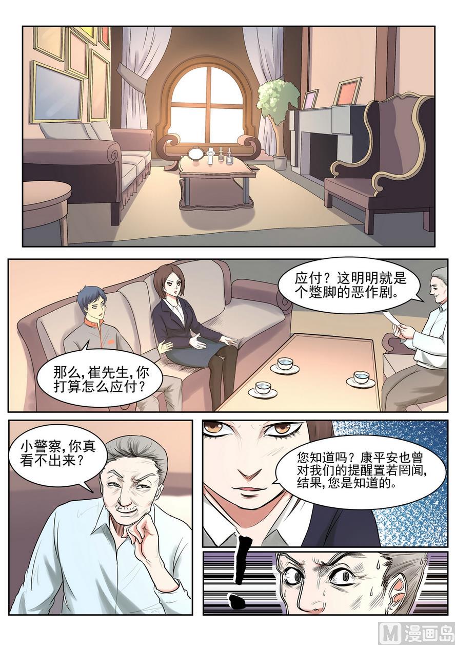 第26话10