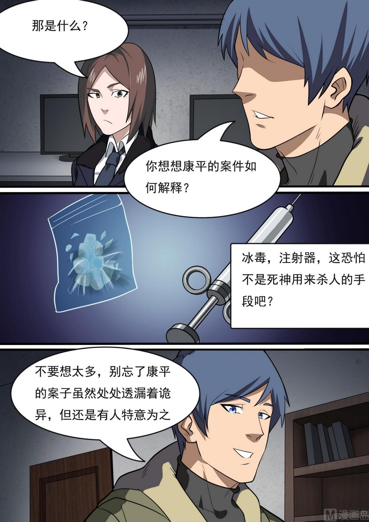 第44话8