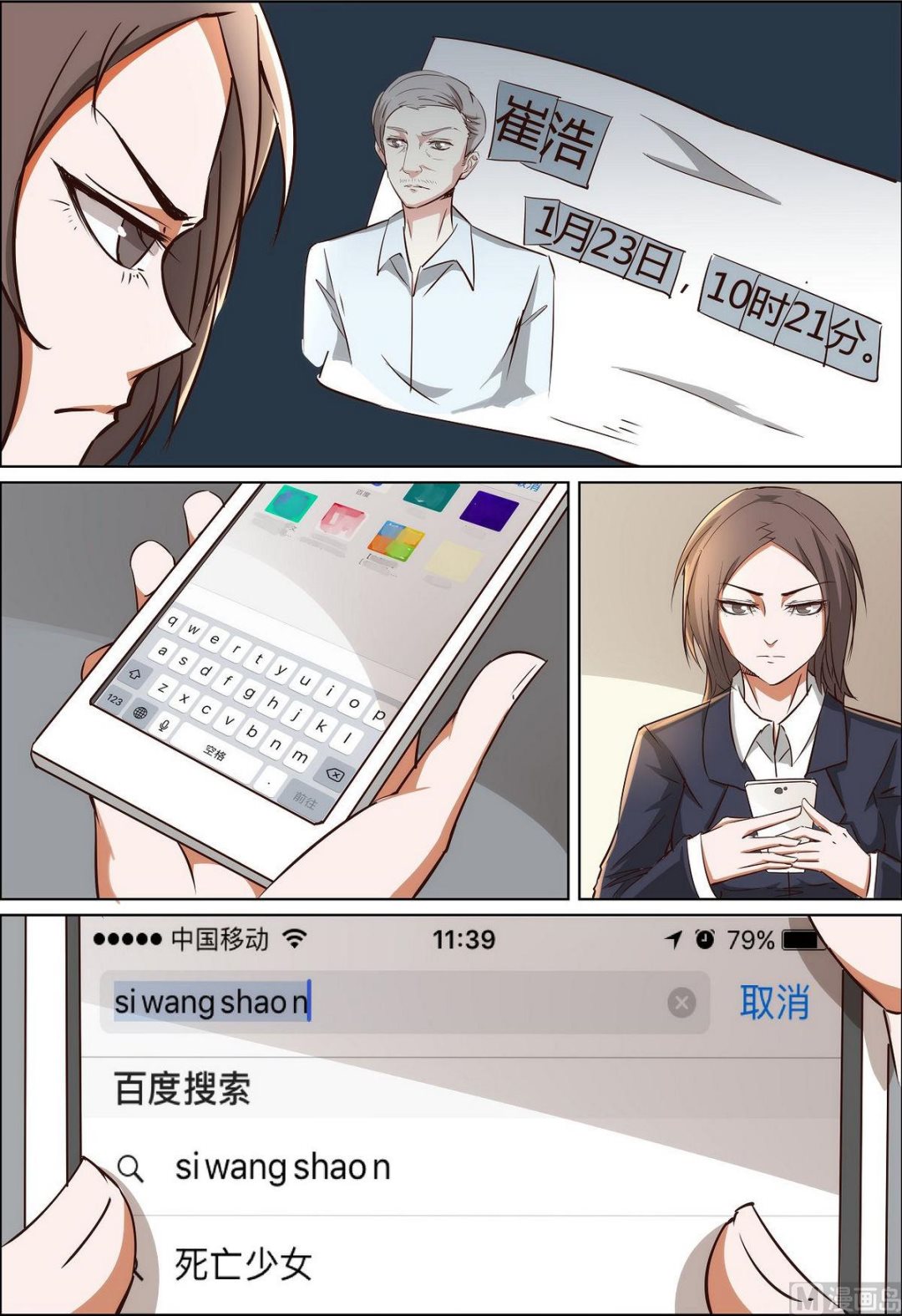 第33话6