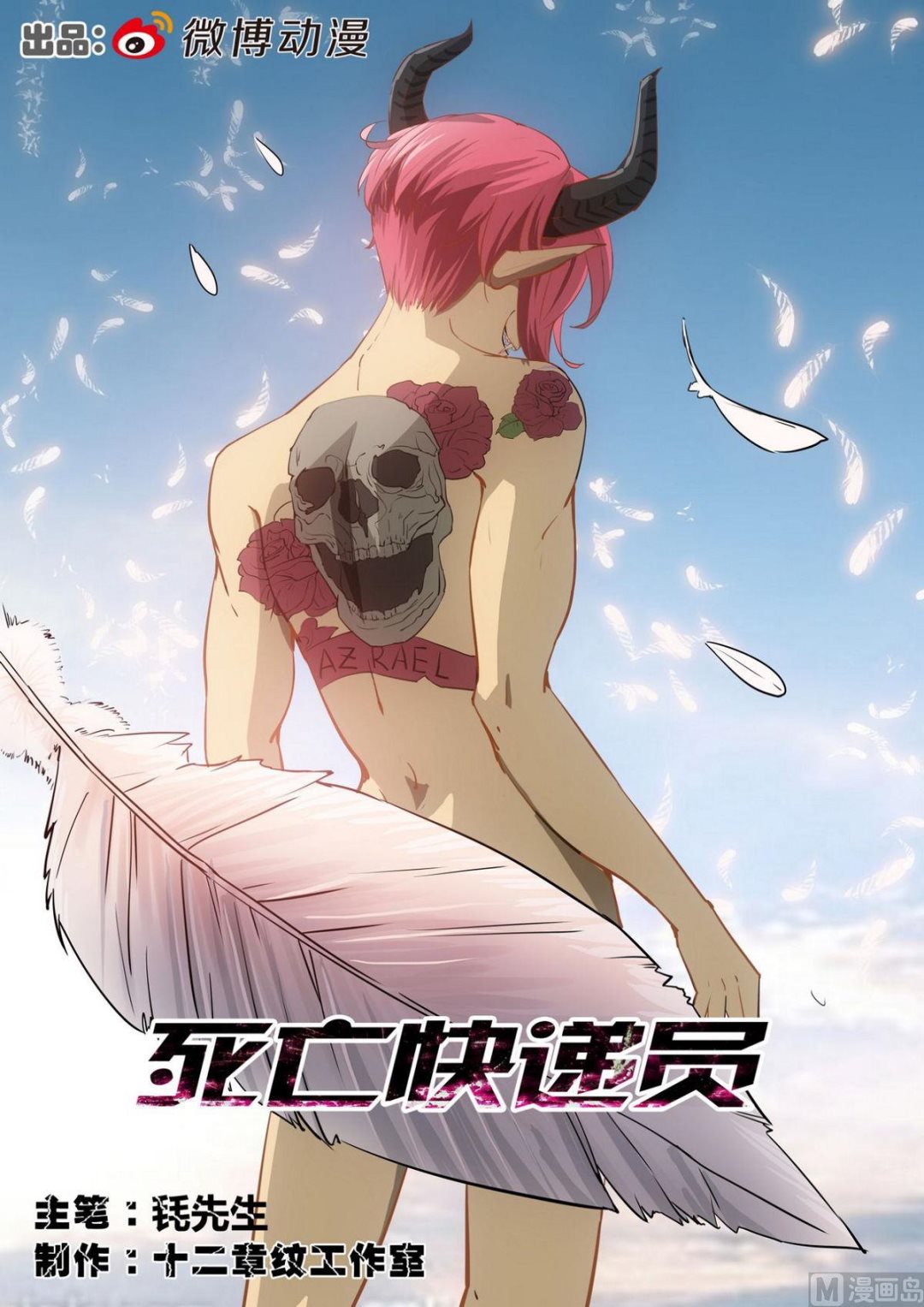 第38话0