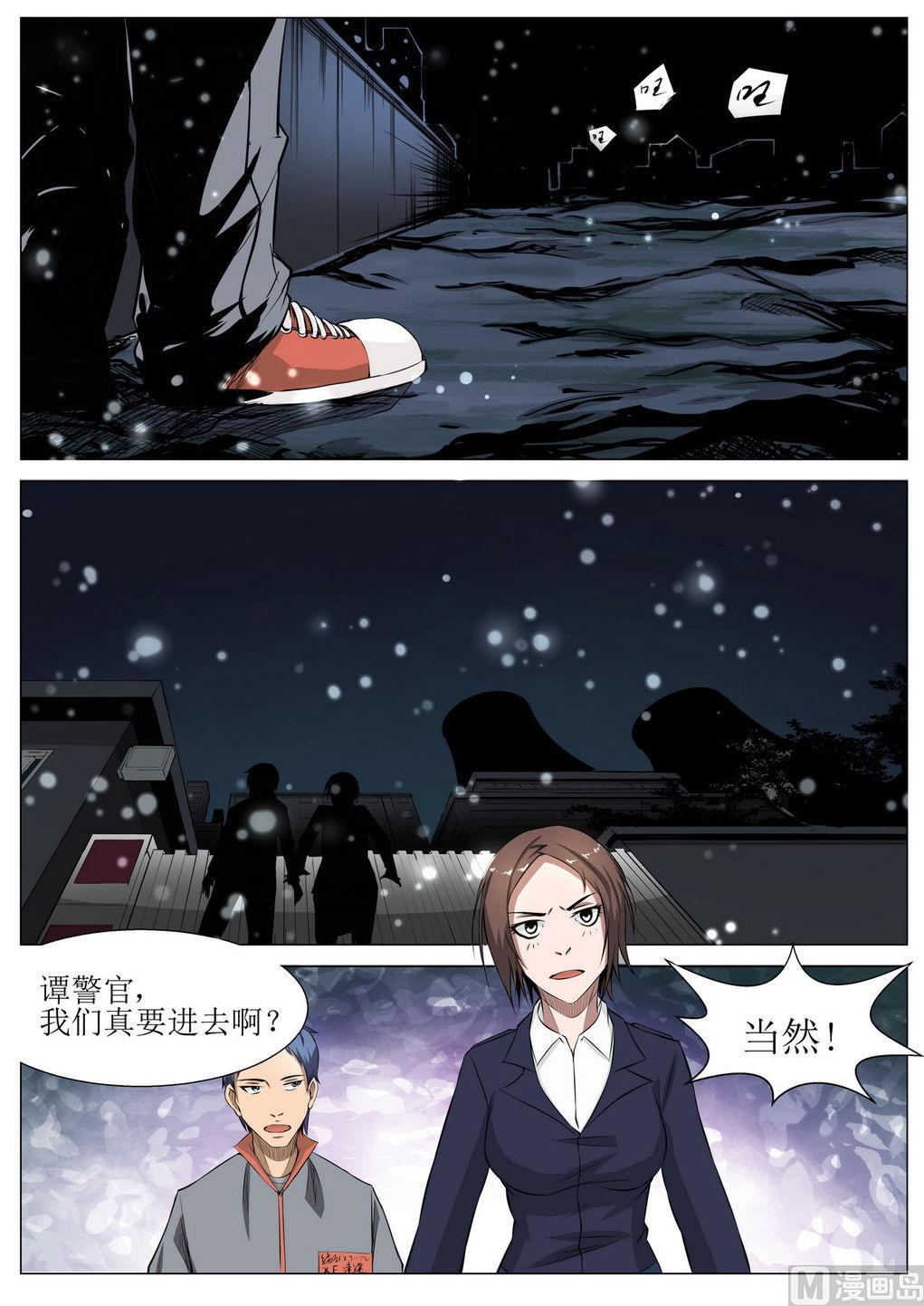 第5话11