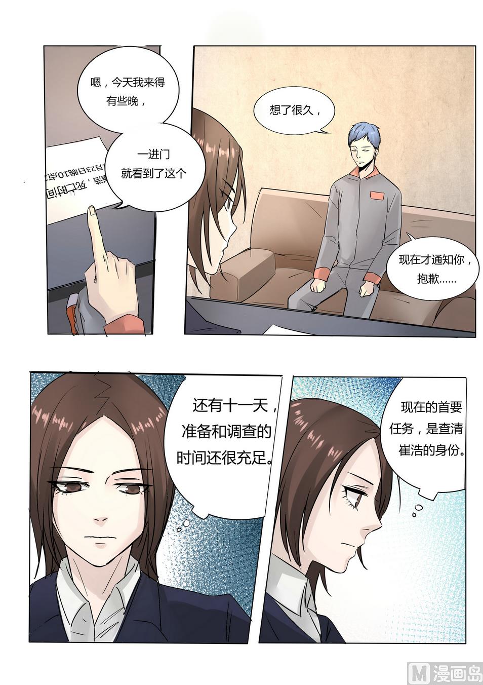 第23话4