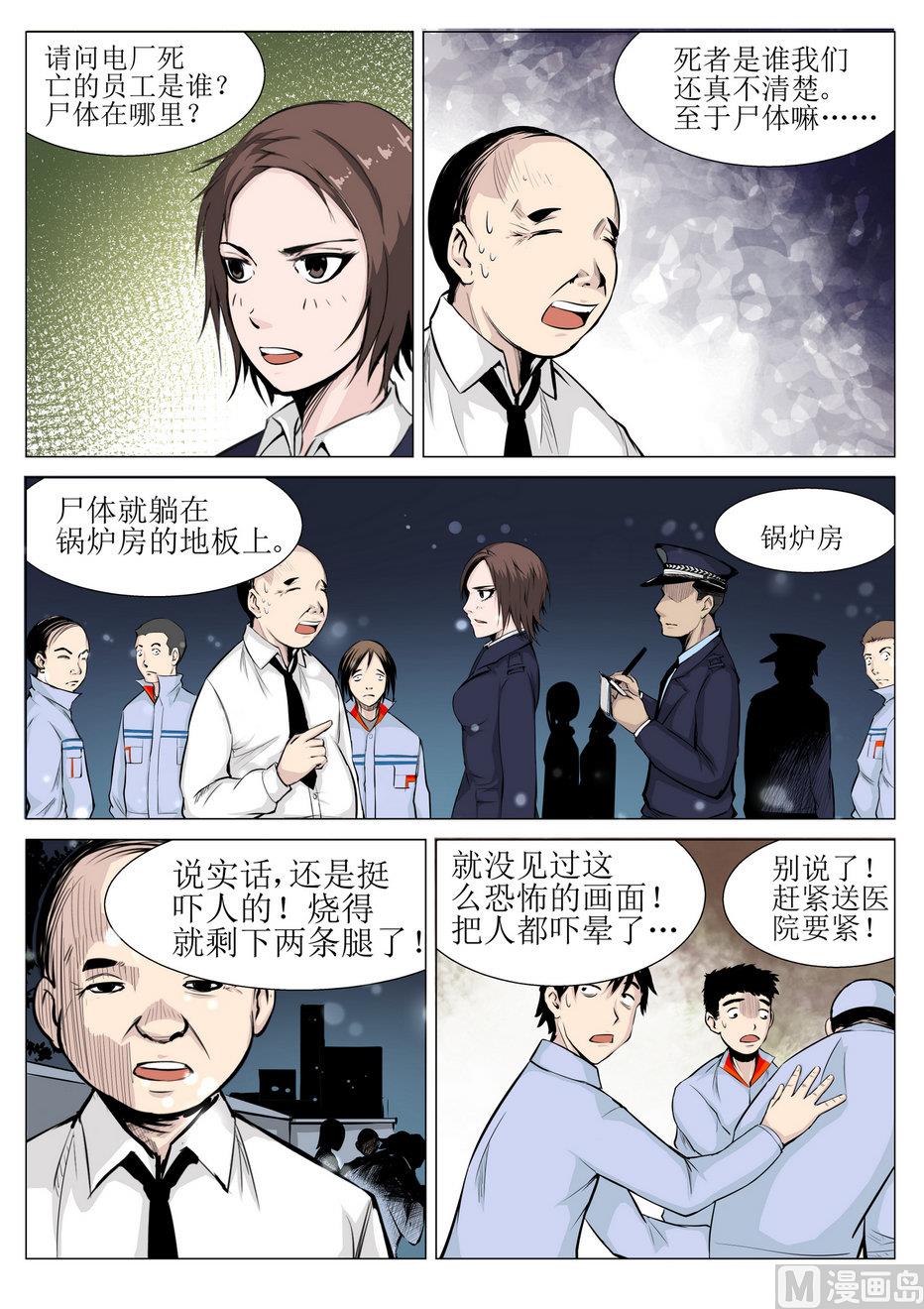 第4话2