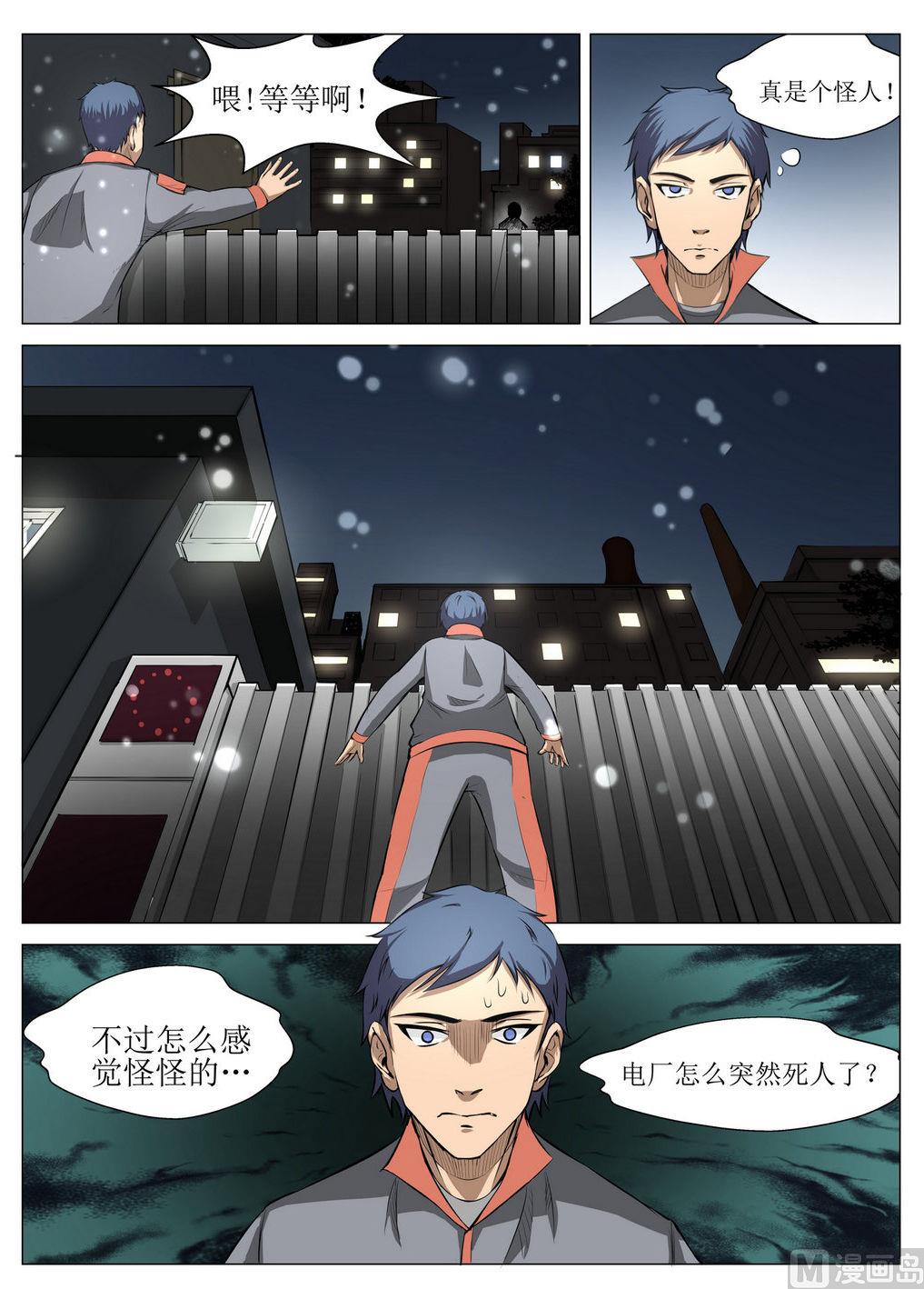 第3话4