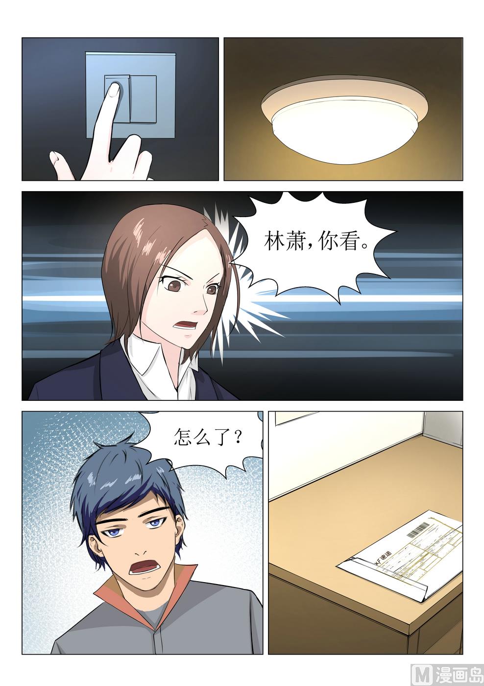 第14话10