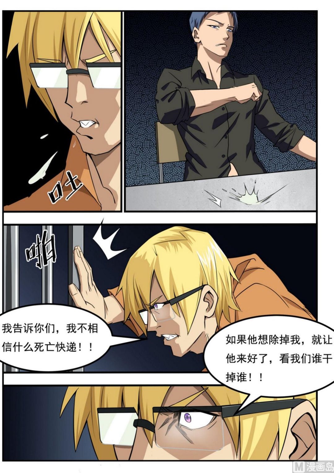 第40话1