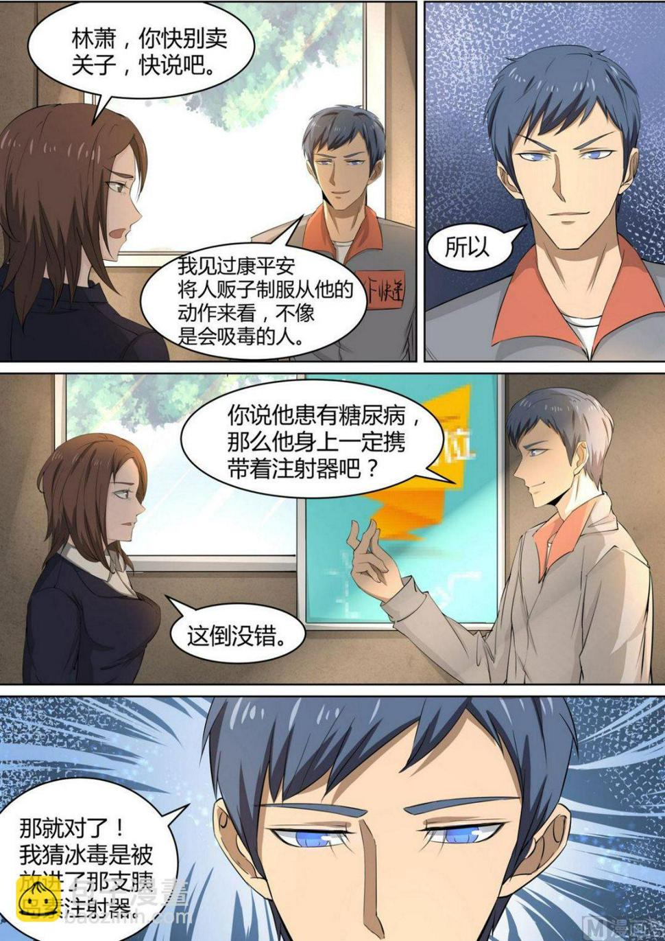 第36话1