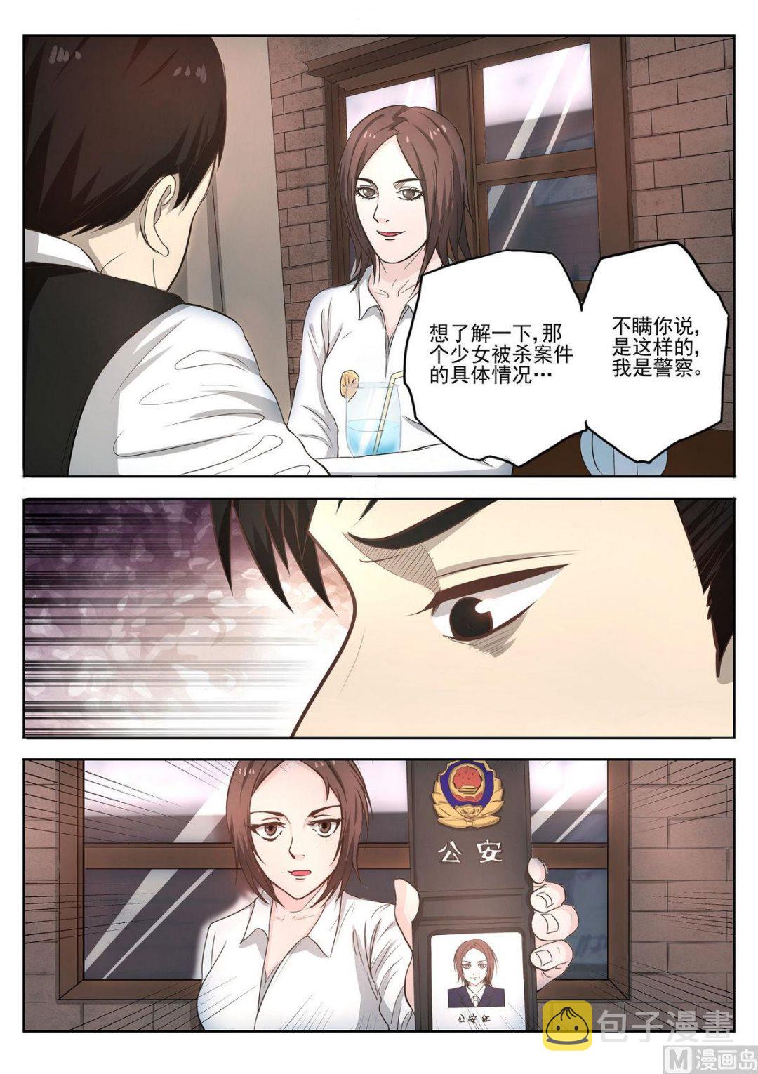 第29话6
