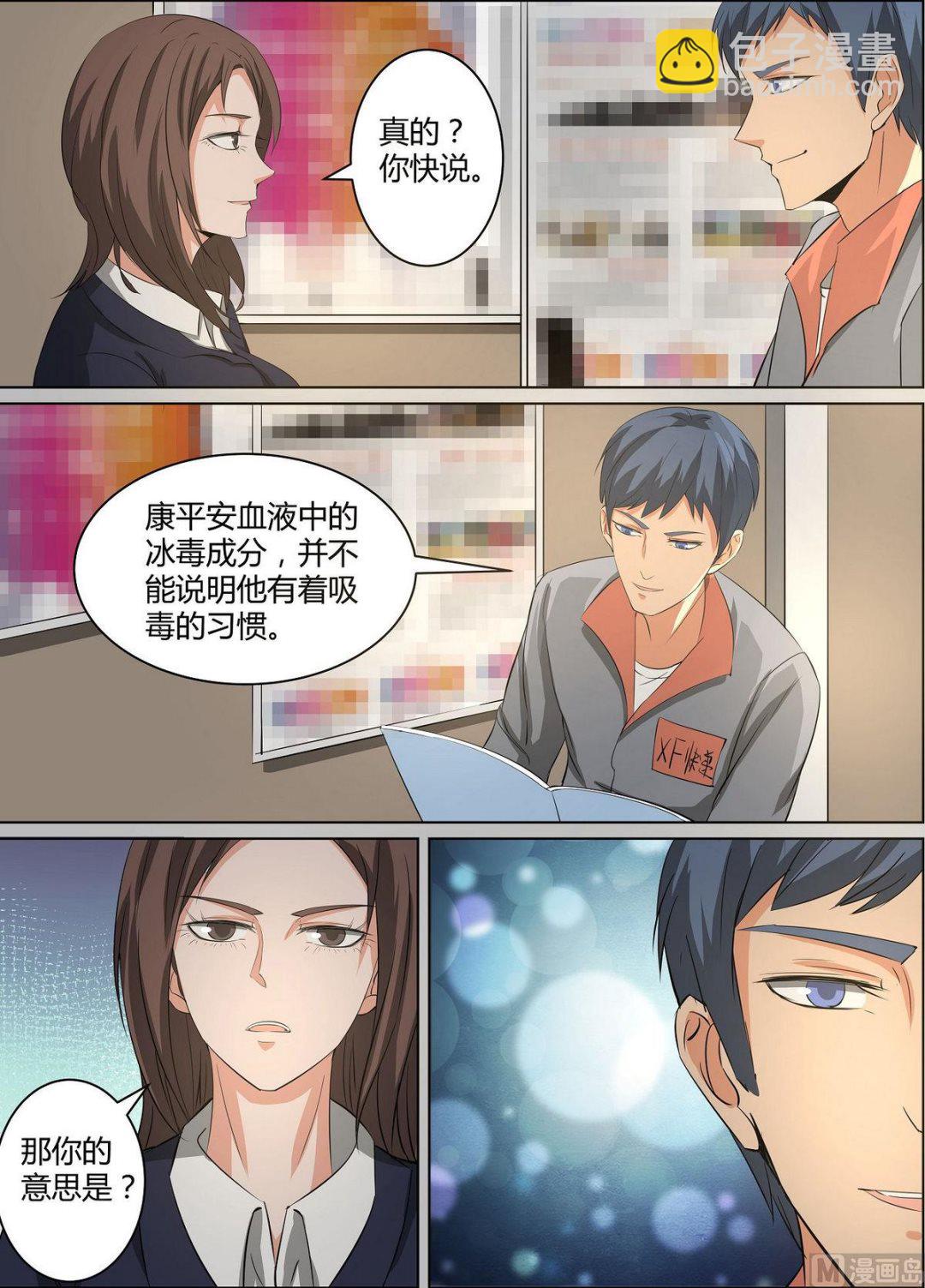 第35话11