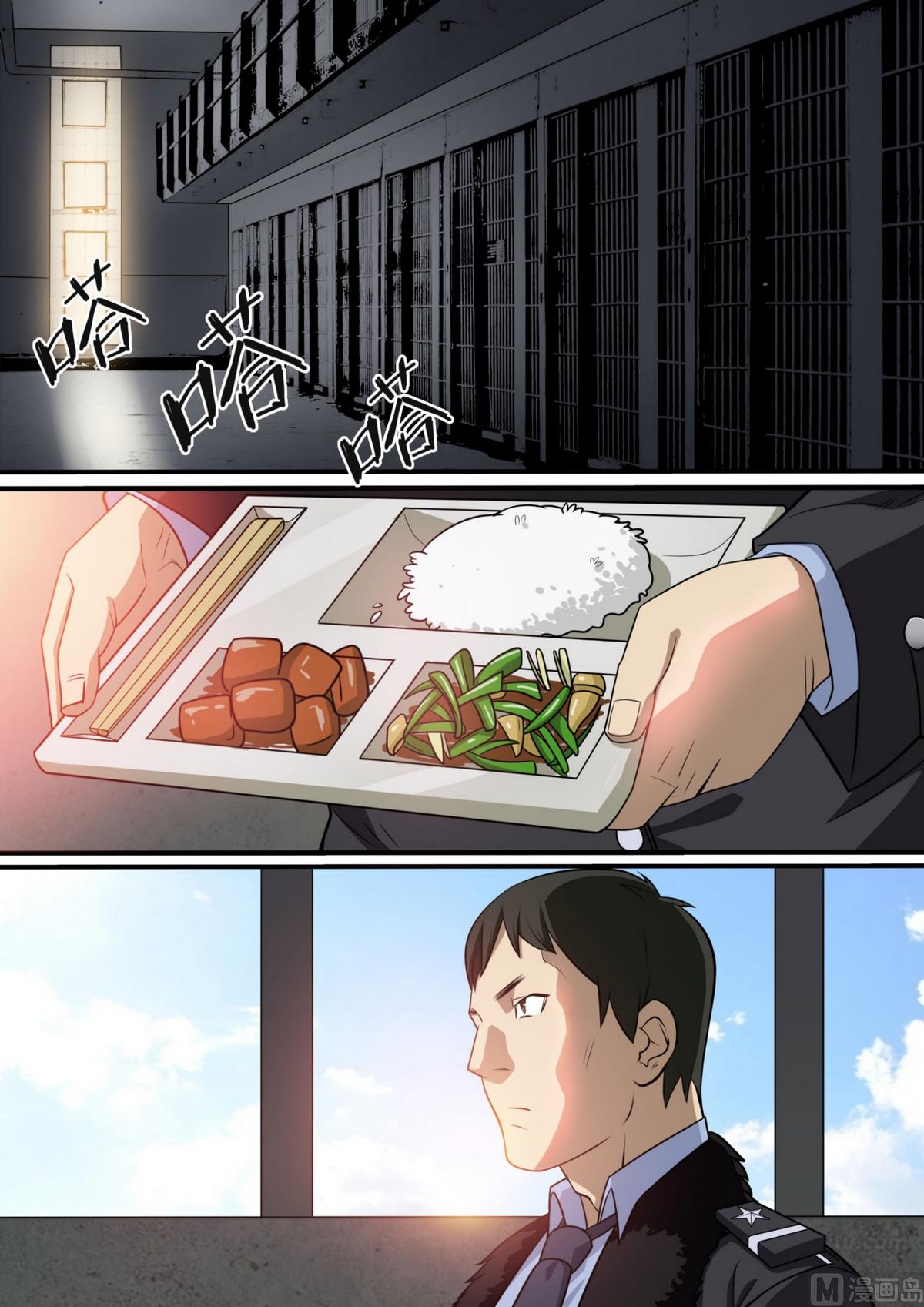 第44话9