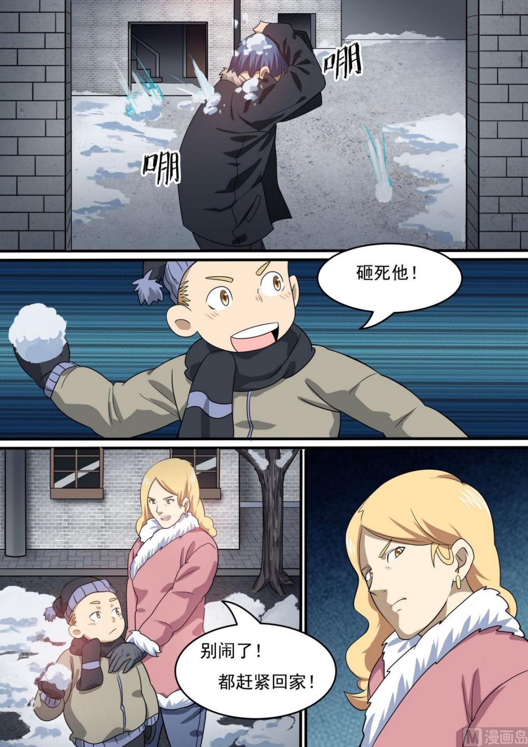 第48话4