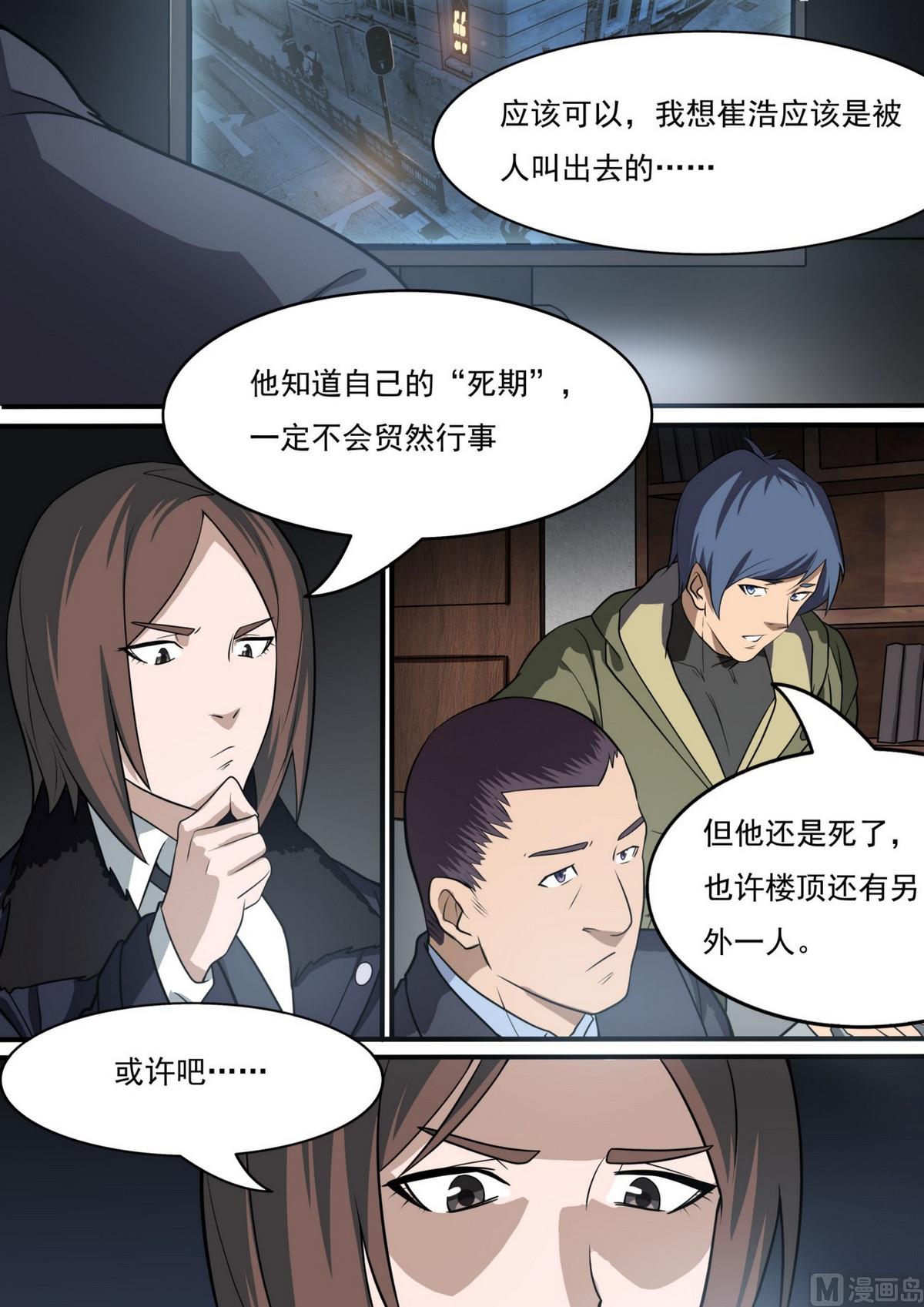第44话2