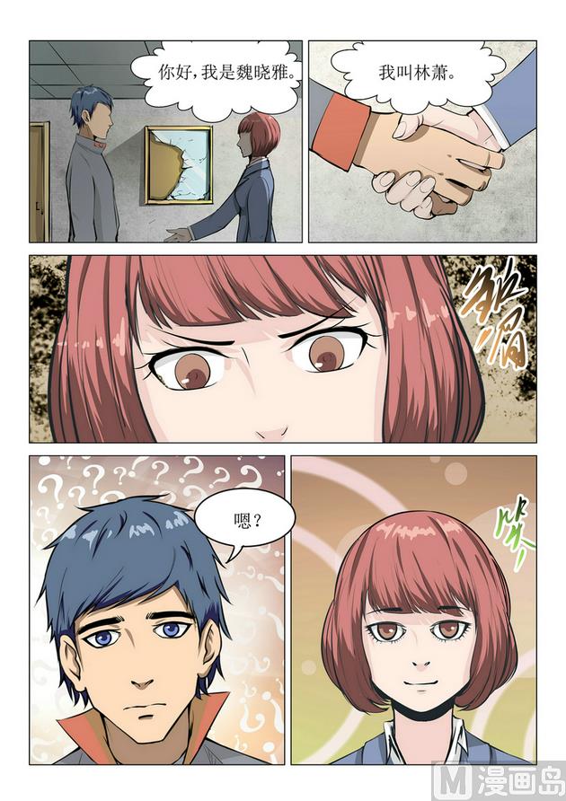 第17话4