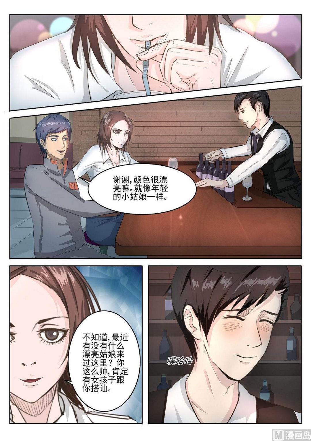 第29话5