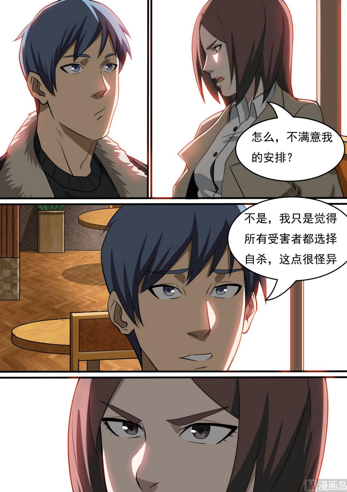 第47话2