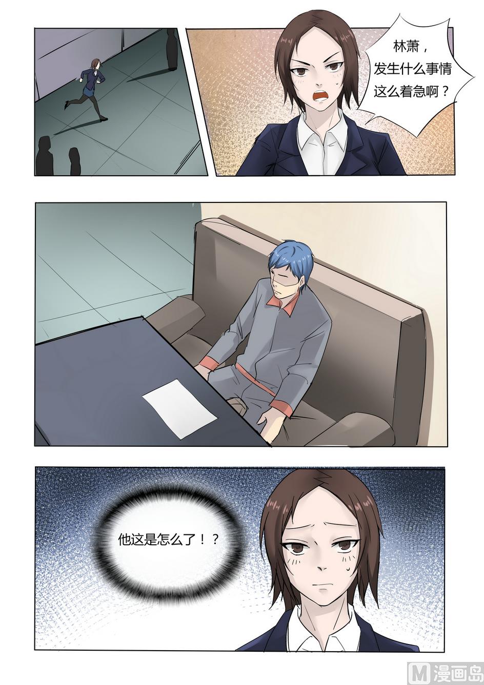 第23话2