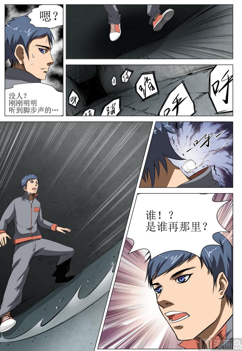 第7话9