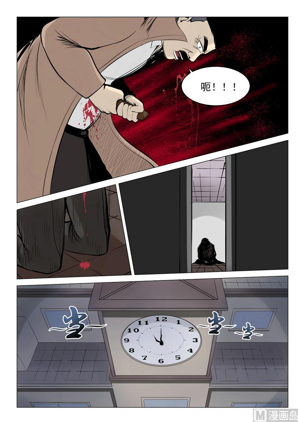第21话11