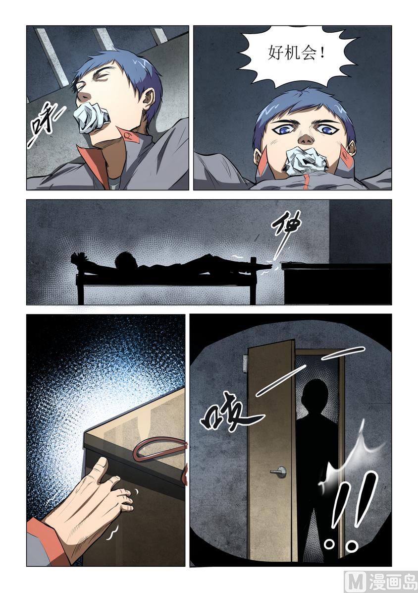 第8话11