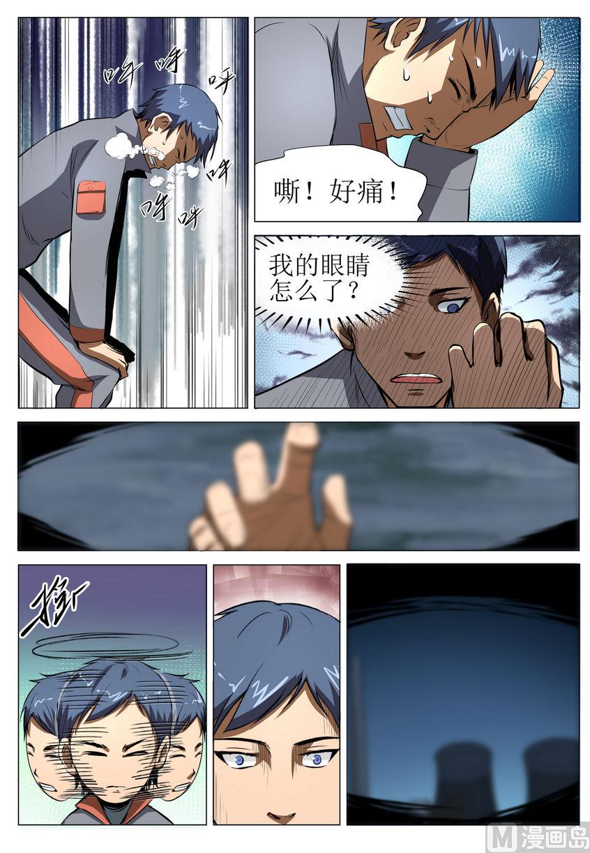 第7话11