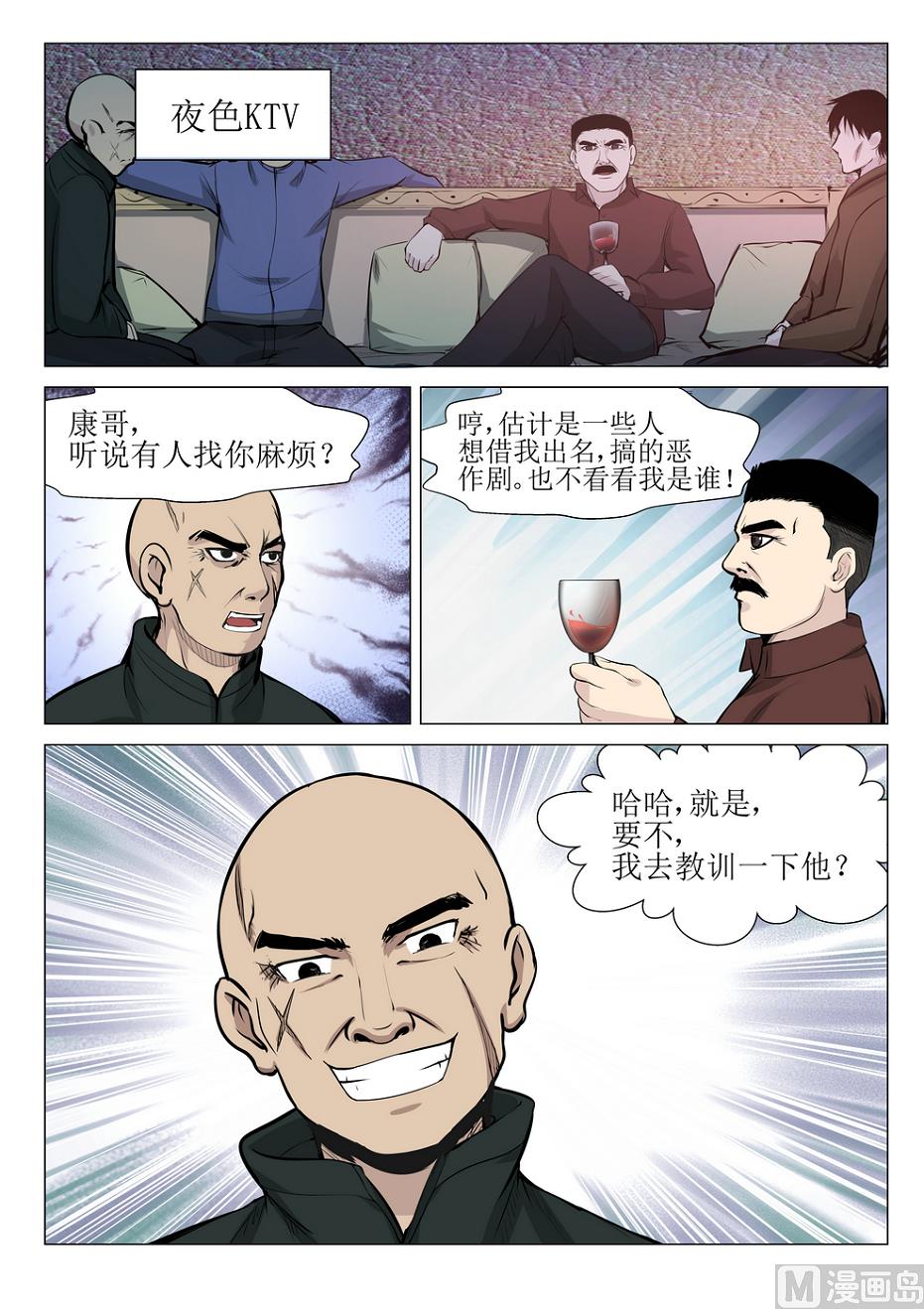 第16话6