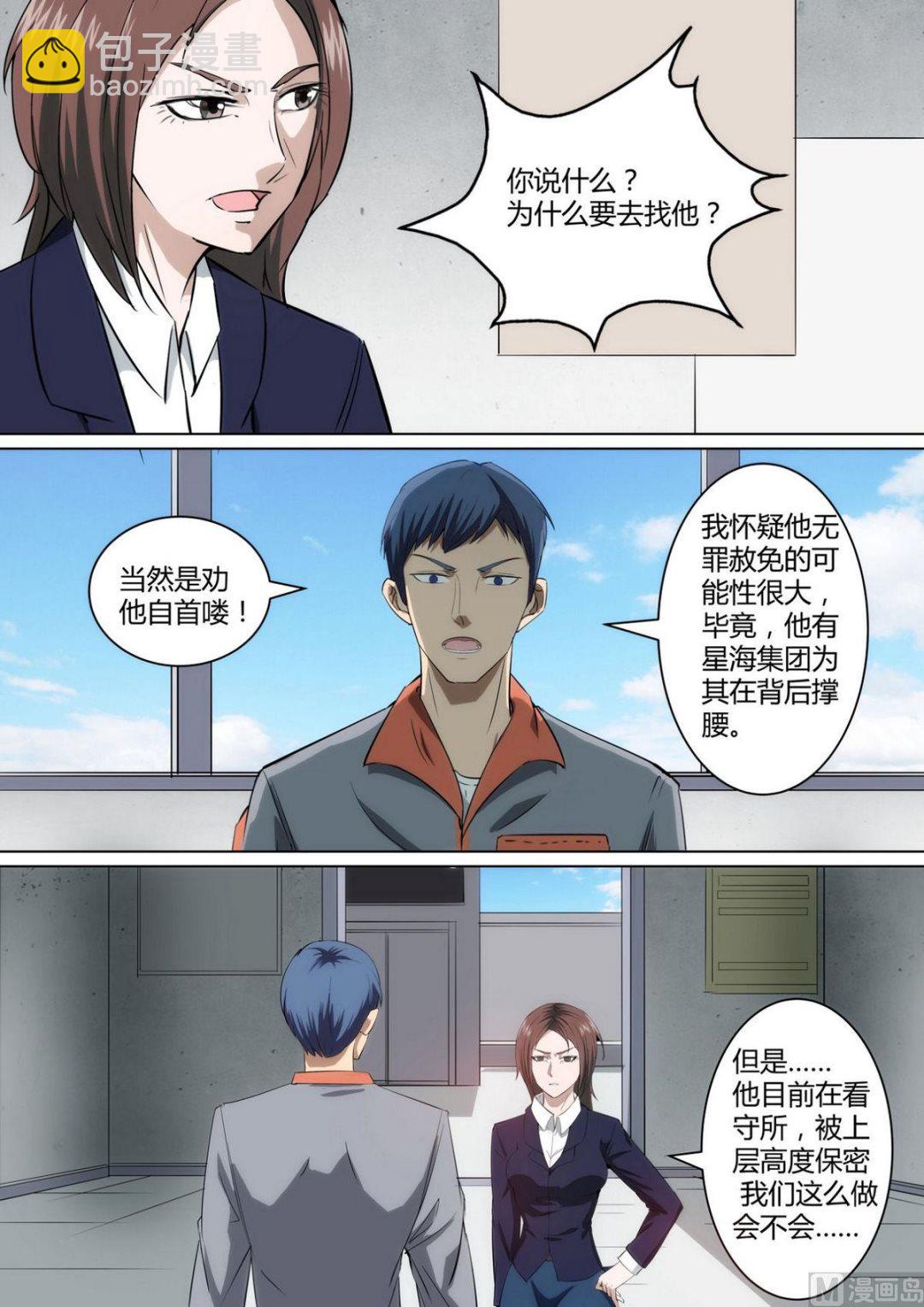 第38话5