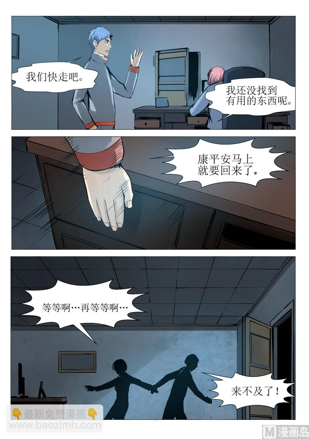 第19话10