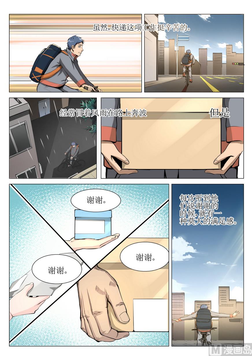 第8话3