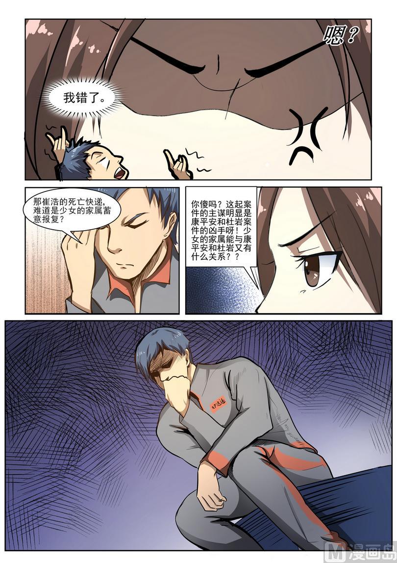 第25话10
