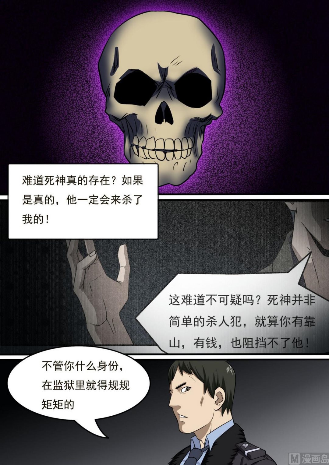 第45话9