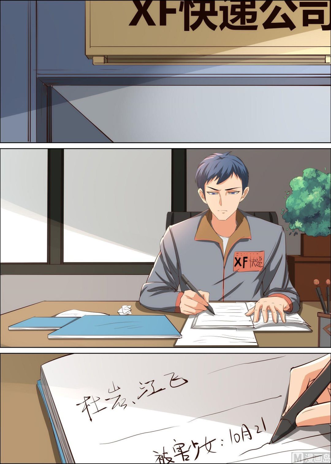 第34话7