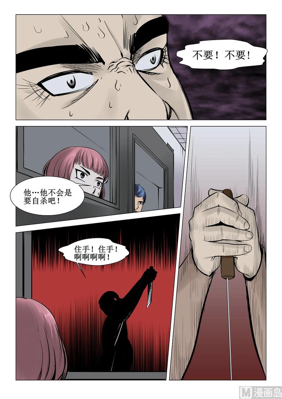 第21话10