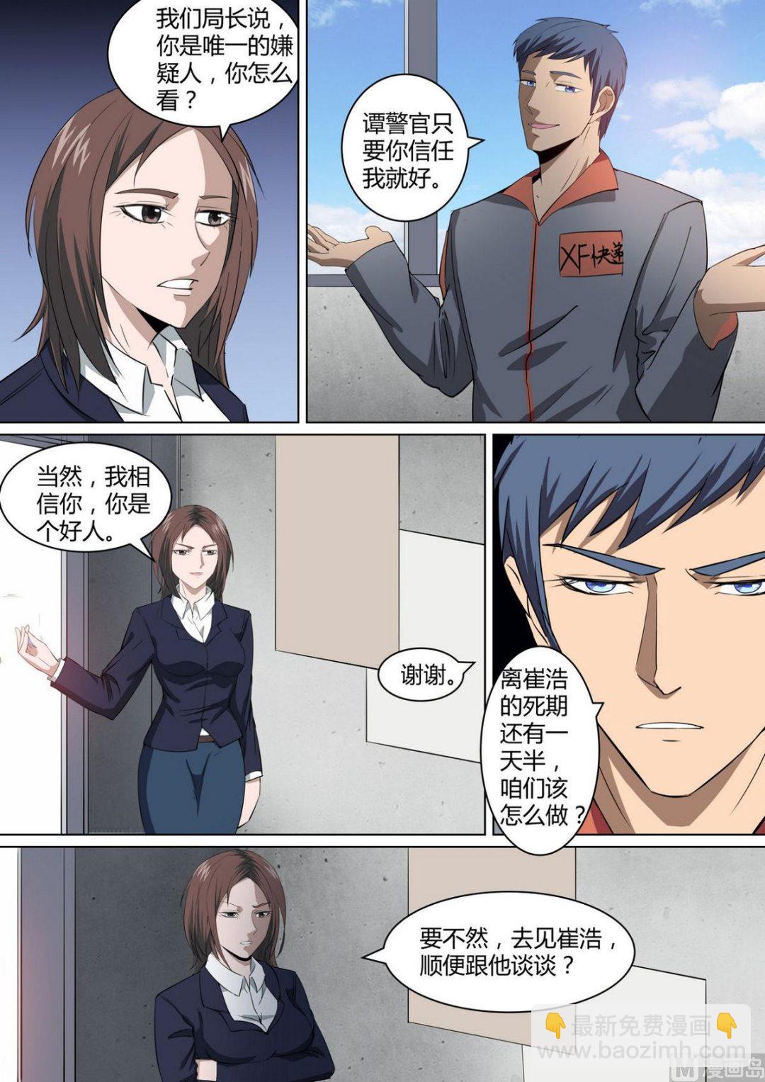 第38话3