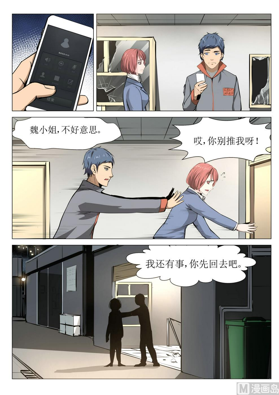 第18话1