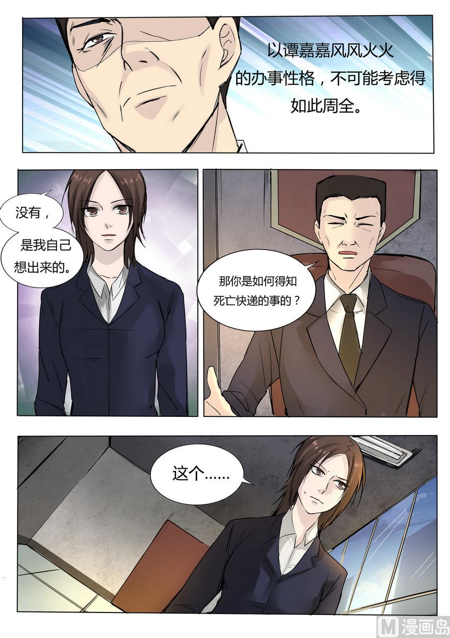 第24话5