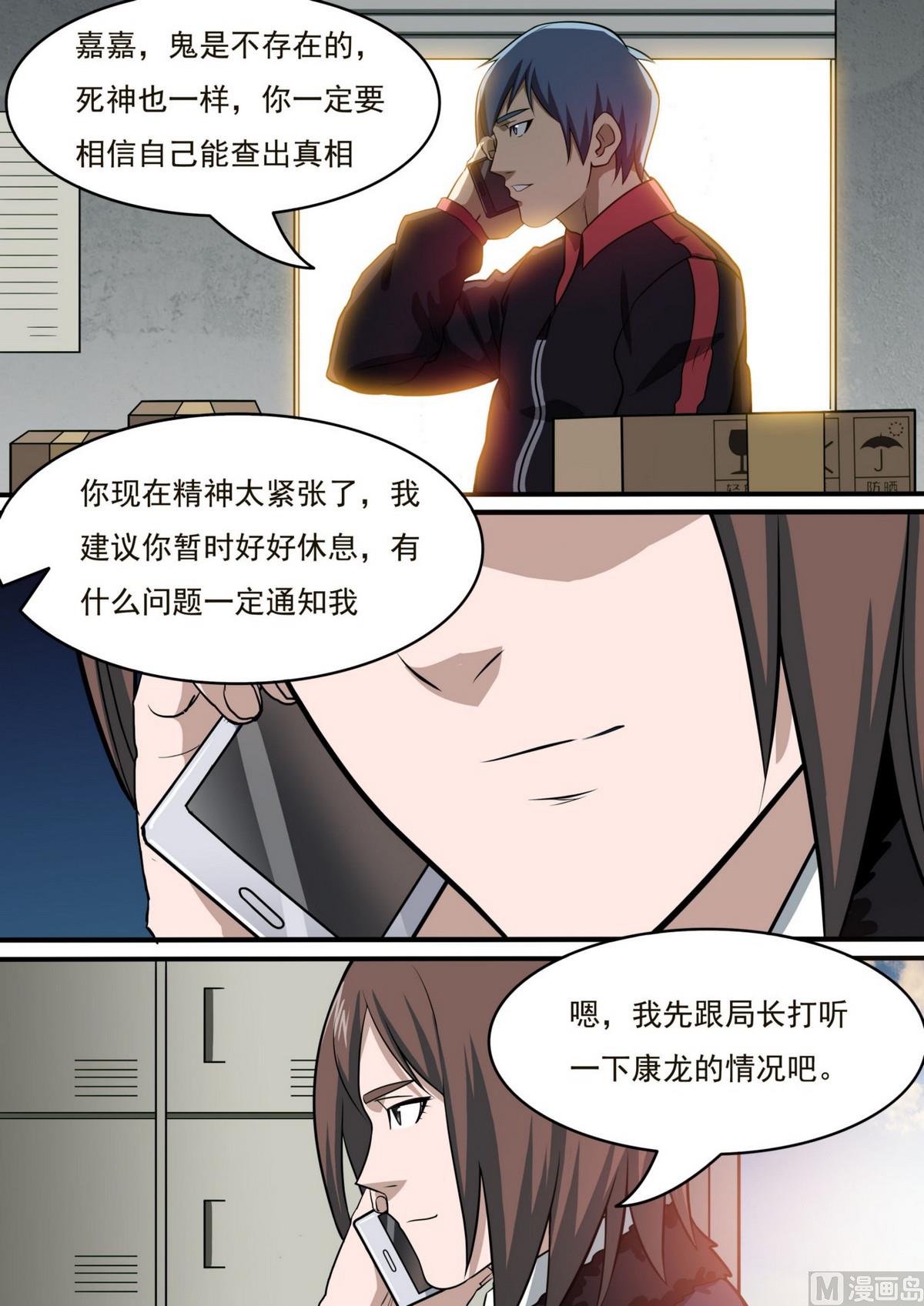 第46话4