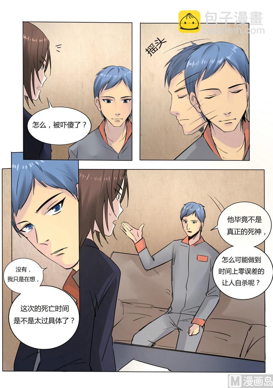 第23话5